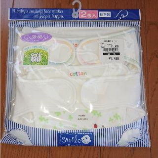 ニシキベビー(Nishiki Baby)の新生児用オムツカバー２枚入り(日本製)(ベビーおむつカバー)