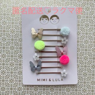 ボンポワン(Bonpoint)のMIMI&LULA ♡ ヘアアクセサリー ヘアピン ポンポン 蝶 フラワー(その他)