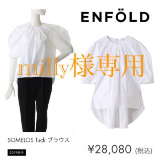 エンフォルド(ENFOLD)のクーポン値下げ【美品】ENFOLD⭐️定価28080円 エンフォルド ブラウス(シャツ/ブラウス(半袖/袖なし))