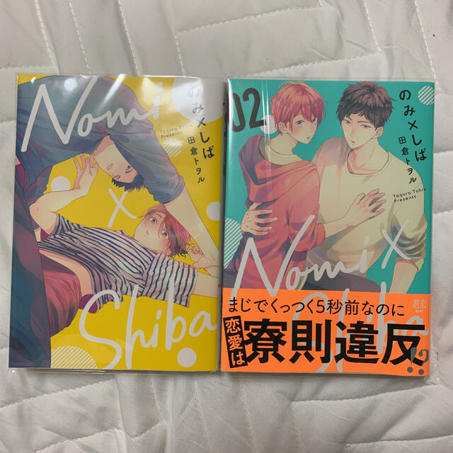 BL漫画 まとめ売り のみ×しば 他