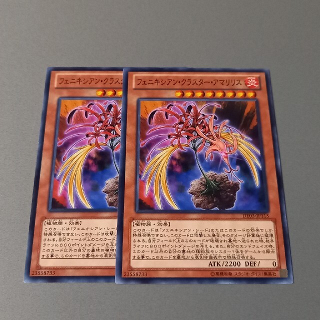 遊戯王 フェニキシアン クラスター アマリリス ノーマル 遊戯王の通販 By Dmc Shop ユウギオウならラクマ 遊戯王 フェニキシアン クラスター アマリリス ノーマル 遊戯王の通販 By Dmc Shop ユウギオウならラクマ