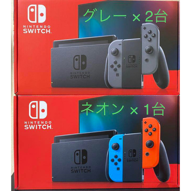 Nintendo Switch 本体 ニンテンドー スイッチ 3台 新品