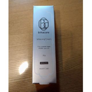 ビハキュア　ホワイトニングクリーム　新品(フェイスクリーム)