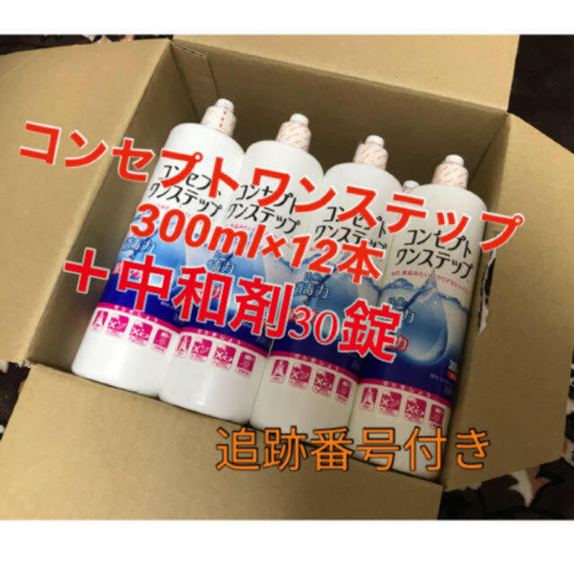 コンセプトワンステップ洗浄液12本＋中和剤30錠