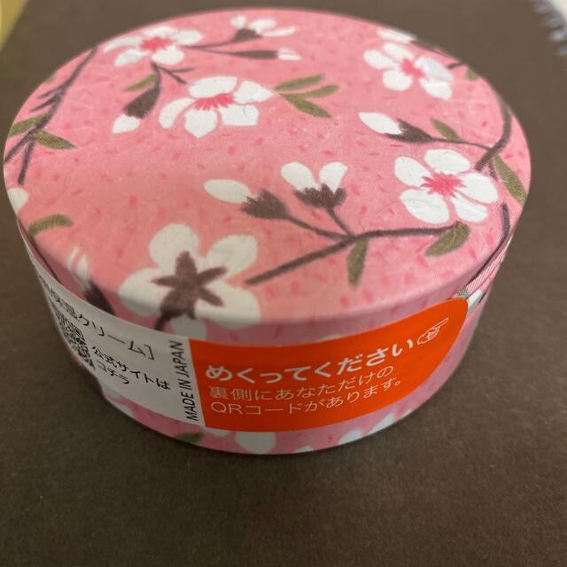 STEAM CREAM(スチームクリーム)のスチームクリーム コスメ/美容のボディケア(ボディクリーム)の商品写真