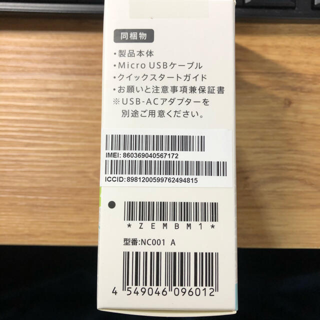 Softbank(ソフトバンク)のソフトバンク どこかなGPS 子供の居場所をスマホでみまもり スマホ/家電/カメラのスマホ/家電/カメラ その他(その他)の商品写真