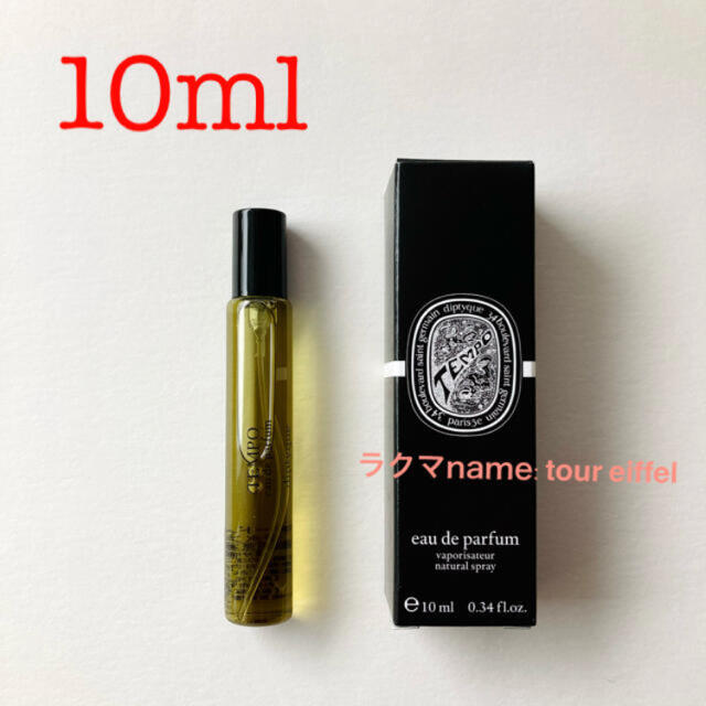 diptyque - 値下新品 ディプティック diptyque tempo テンポ 香水 10ml