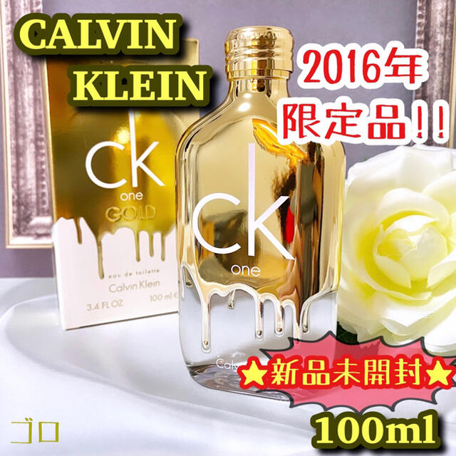 ゴロ香水 カルバンクライン シーケーワン ゴールド EDT 100ml 未開封