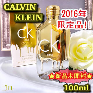 カルバンクライン(Calvin Klein)のゴロ香水 カルバンクライン シーケーワン ゴールド EDT 100ml 未開封(香水(男性用))