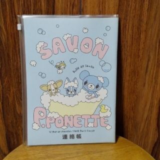 ポンポネット(pom ponette)のクロ様専用ポンポネット  ポケット付き連絡帳♪他1点(キャラクターグッズ)