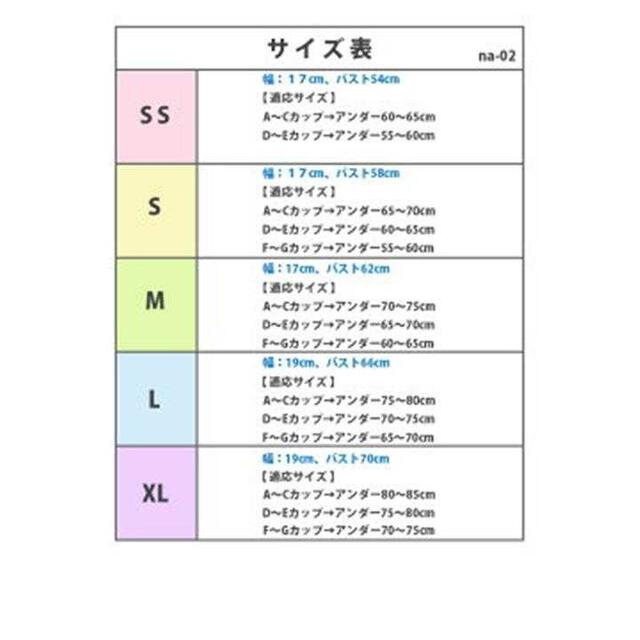 胸を小さく魅せるブラ　ブラ キャミソール ストラップ付　2個セット！ レディースのトップス(タンクトップ)の商品写真