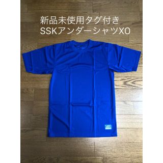 エスエスケイ(SSK)の【新品未使用】【専用】SSKアンダーシャツ　XO 青(ウェア)