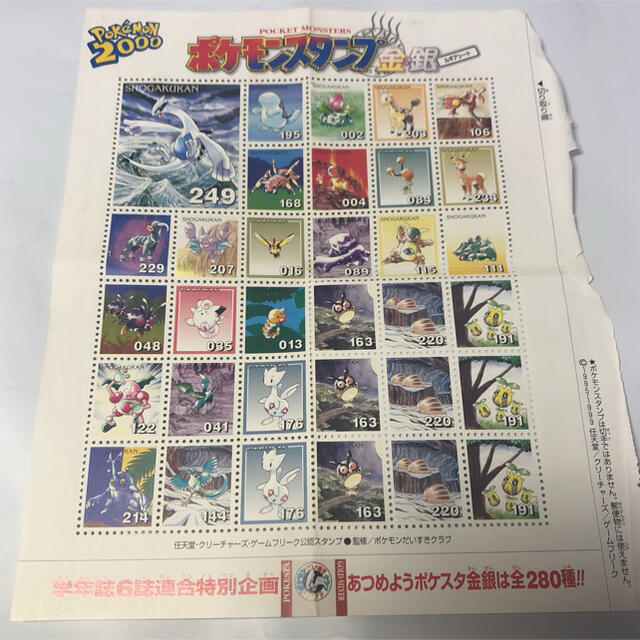 小学館 - ポケモンスタンプ 当時物の通販 by nana's shop