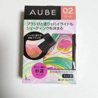 オーブクチュール(AUBE couture)のオーブクチュールブラシひと塗りチーク(チーク)