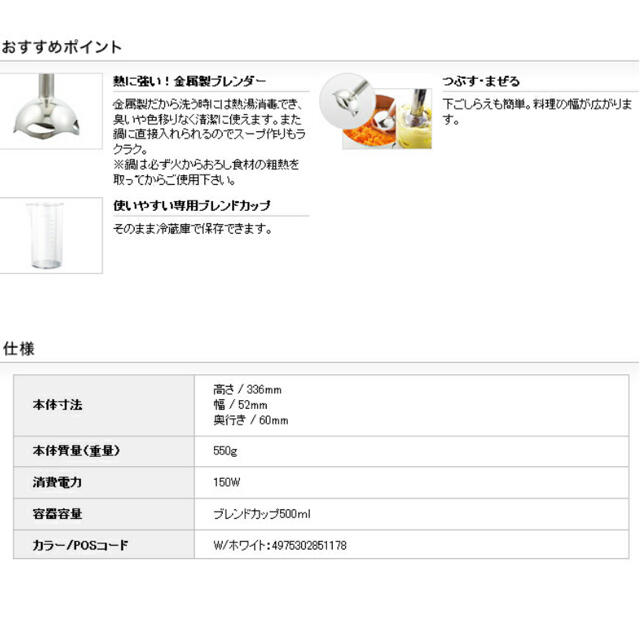 TESCOM(テスコム)のTESCOM スティックブレンダー スマホ/家電/カメラの調理家電(フードプロセッサー)の商品写真