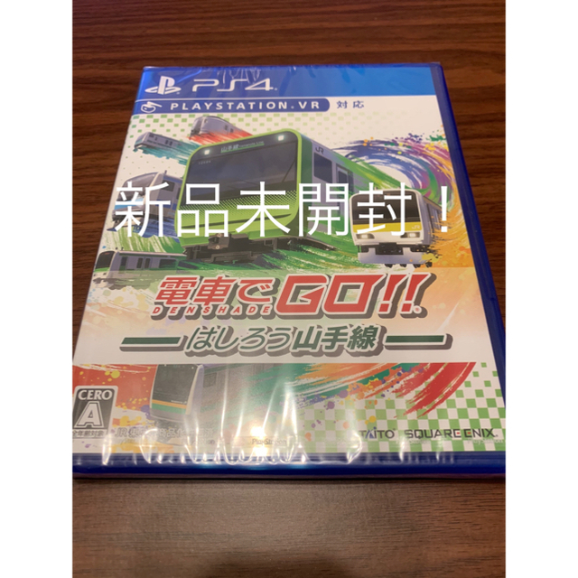 PlayStation4(プレイステーション4)の【新品・未開封！】電車でGO !! はしろう 山手線 PS4 エンタメ/ホビーのゲームソフト/ゲーム機本体(家庭用ゲームソフト)の商品写真