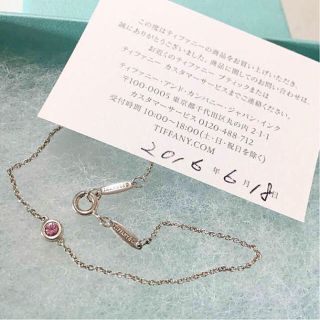 ティファニー(Tiffany & Co.)のaaa様専用！ティファニー♡バイザヤード ブレスレット(ブレスレット/バングル)