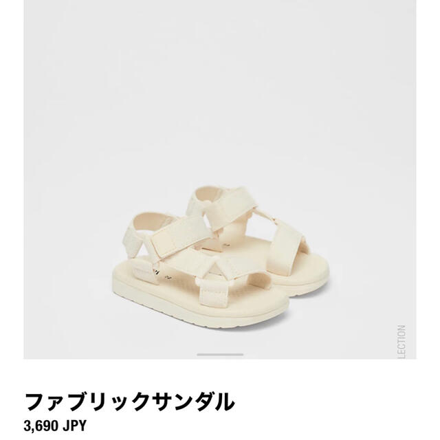 ZARA(ザラ)のZARA キッズ ファブリックサンダル キッズ/ベビー/マタニティのベビー靴/シューズ(~14cm)(サンダル)の商品写真