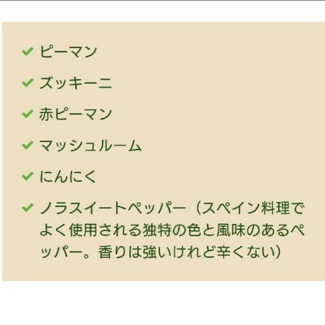 お湯と塩で作れる！トレビハーノ 【ベジタブルパエリア】900g×2 食品/飲料/酒の食品(米/穀物)の商品写真