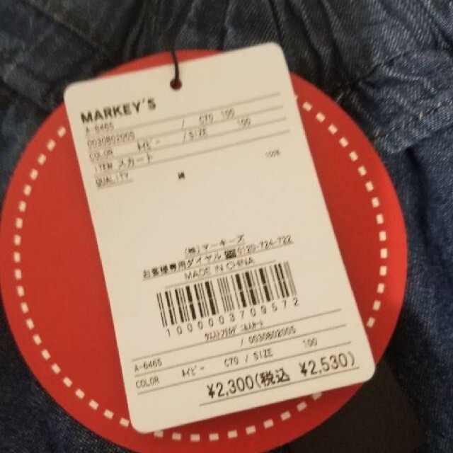 MARKEY'S(マーキーズ)の【新品】MARKEY’S フレアスカート100 キッズ/ベビー/マタニティのキッズ服女の子用(90cm~)(スカート)の商品写真