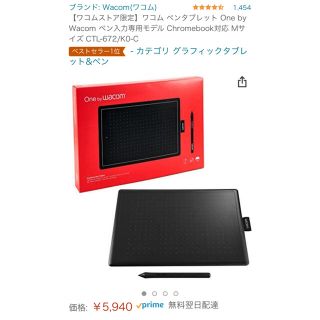 ワコム(Wacom)のwacom ペンタブレット CTL-672/K0-C(PC周辺機器)