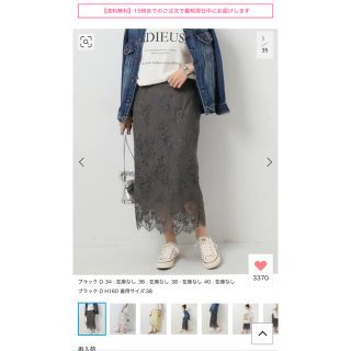 スピックアンドスパン(Spick & Span)のspic and span レーススカート(ひざ丈スカート)