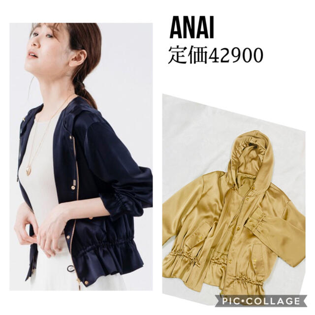 【美品】ANAYI アナイ トリアセサテンフードブルゾン　ジャケット