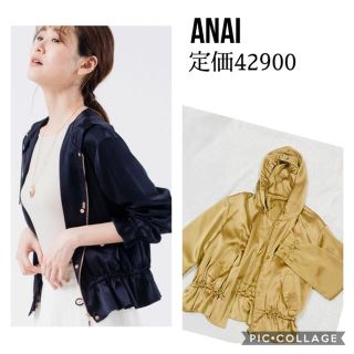 アナイ(ANAYI)の【美品】ANAYI アナイ トリアセサテンフードブルゾン　ジャケット(ブルゾン)