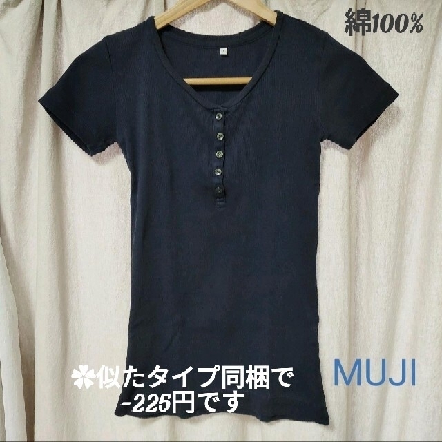 MUJI (無印良品)(ムジルシリョウヒン)の無印良品 ネイビーカットソー S 綿100% レディースのトップス(カットソー(半袖/袖なし))の商品写真