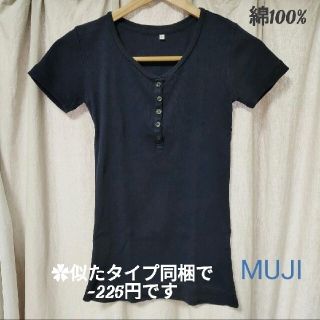 ムジルシリョウヒン(MUJI (無印良品))の無印良品 ネイビーカットソー S 綿100%(カットソー(半袖/袖なし))