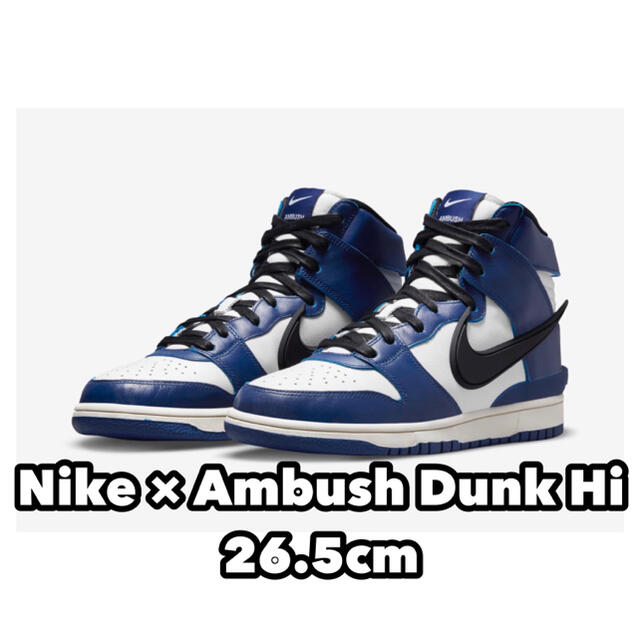 nike ambush dunk deep royal ナイキ アンブッシュ