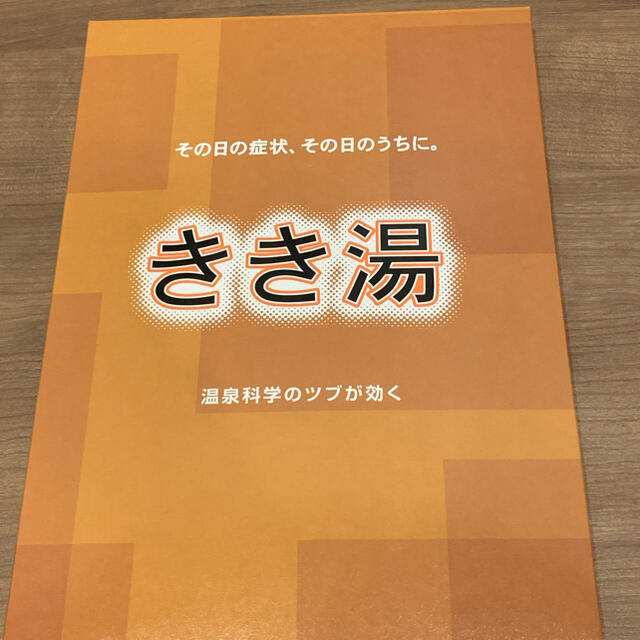 きき湯　入浴剤　バスクリン　未使用 コスメ/美容のボディケア(入浴剤/バスソルト)の商品写真