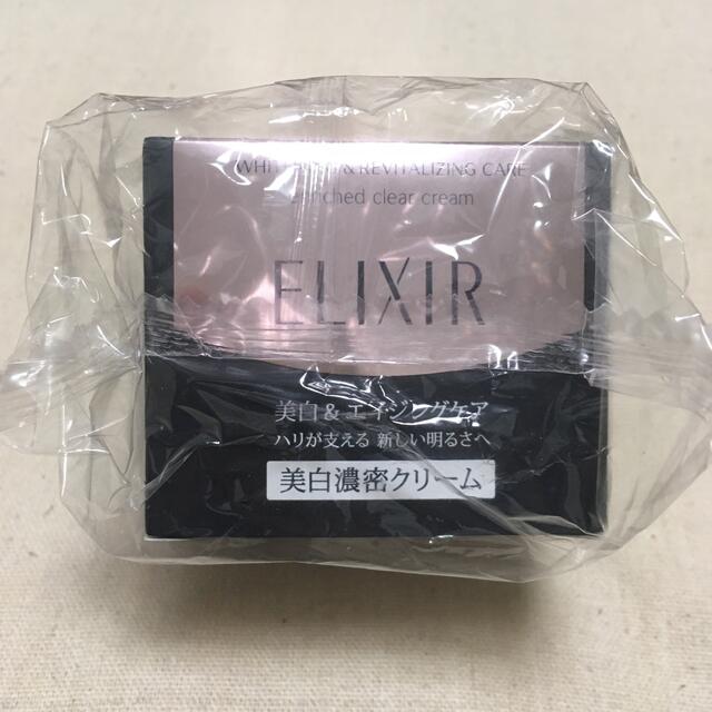 資生堂 エリクシールホワイト エンリッチド クリアクリーム 45g