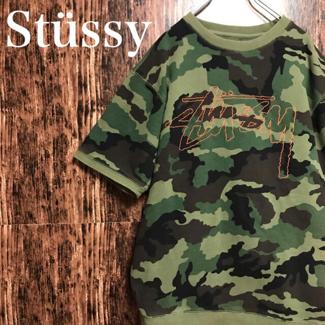 ステューシー　刺繍　ストックロゴ　半袖スウェット　tシャツカラーグリーン系カモフラ