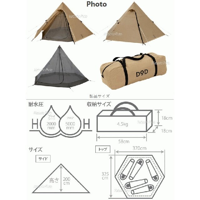 DOPPELGANGER(ドッペルギャンガー)の【新品・未使用】DOD ワンポールテントM T5-47-TN スポーツ/アウトドアのアウトドア(テント/タープ)の商品写真