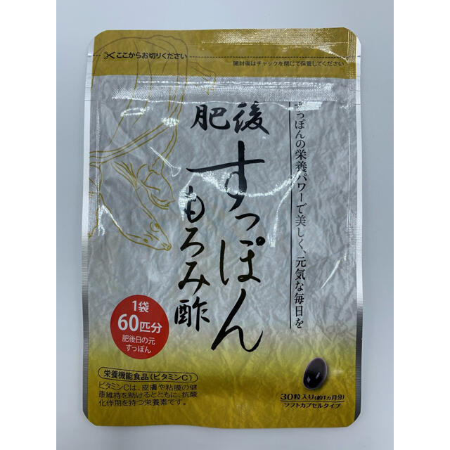 ★新品限定★ゆめや 肥後すっぽんもろみ酢 30粒 食品/飲料/酒の健康食品(コラーゲン)の商品写真