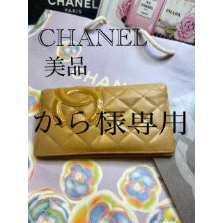 シャネル(CHANEL)のシャネル　CHANEL 長財布　マトラッセ　カンボンライン　ベージュ(財布)