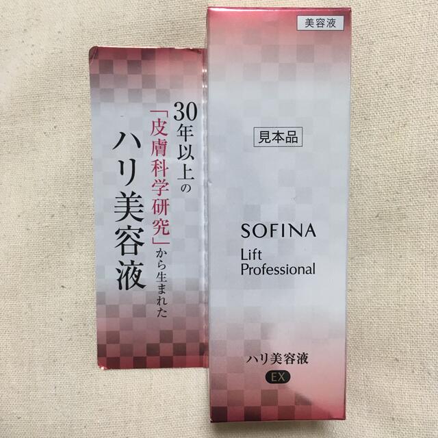 ソフィーナ リフトプロフェッショナル ハリ美容液 40g