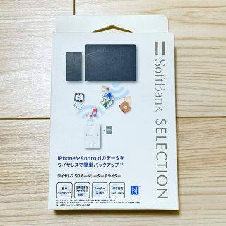 ソフトバンク(Softbank)のワイヤレスSDカードリーダー&ライター ソフトバンクセレクション(その他)