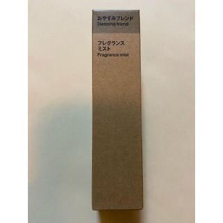 ムジルシリョウヒン(MUJI (無印良品))のおやすみブレンド　無印　フレグランスミスト(アロマスプレー)