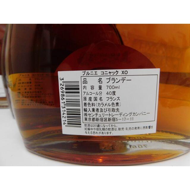 古酒 Cognac Prunier XO 3本セット プルニエ コニャック