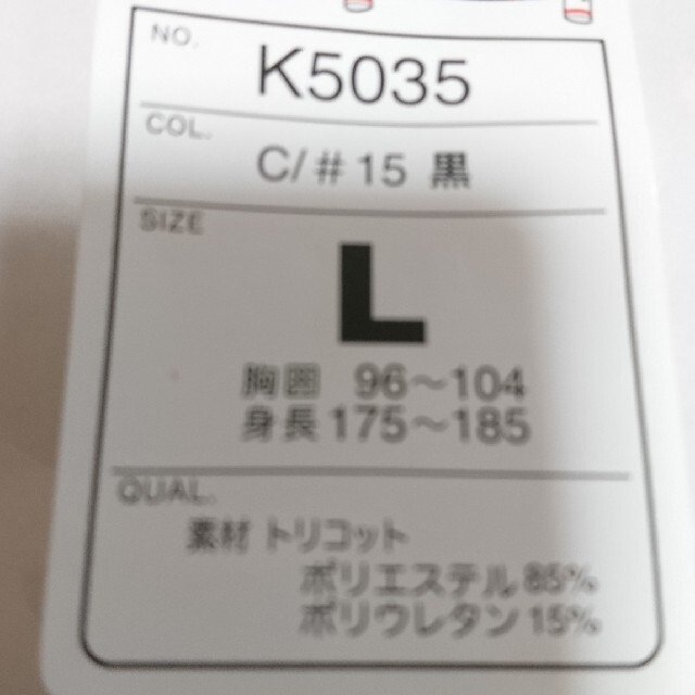 Kansai Yamamoto(カンサイヤマモト)の作業着  ハイネック長袖  Lsize メンズのトップス(Tシャツ/カットソー(七分/長袖))の商品写真