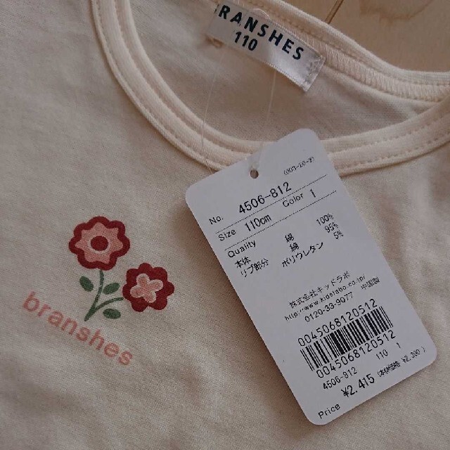 Branshes(ブランシェス)の新品 ブランシェス Tシャツ 検)プティマイン アプレレクール ブリーズ Lee キッズ/ベビー/マタニティのキッズ服女の子用(90cm~)(Tシャツ/カットソー)の商品写真