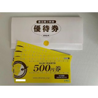 キヨツ様専用■カレーCOCO壱番屋株主優待券2000円分■’22 5/31迄★(レストラン/食事券)