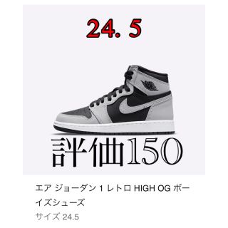 ナイキ(NIKE)の24.5 Nike AJ1 HI シャドー2.0 air jordan OG(スニーカー)