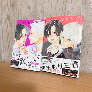 コウダンシャ(講談社)のうるわしの宵の月　1.2巻(少女漫画)