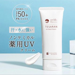 TESARAN テサラン 薬用UV化粧下地 1本(化粧下地)