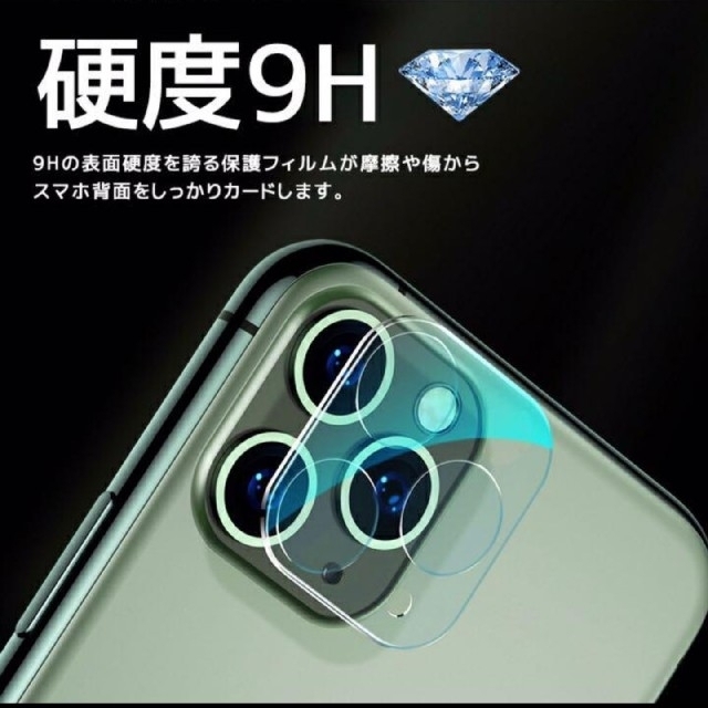 iPhone11 iPhone12 カメラカバー レンズカバー ガラスフィルム スマホ/家電/カメラのスマホアクセサリー(保護フィルム)の商品写真