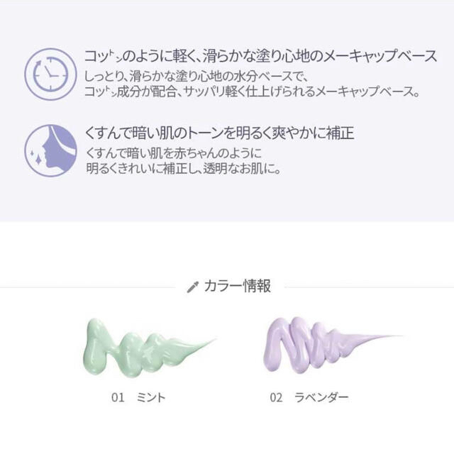 THE FACE SHOP(ザフェイスショップ)の【THE FACE SHOP】『ラベンダー』メイクアップベース コスメ/美容のベースメイク/化粧品(化粧下地)の商品写真