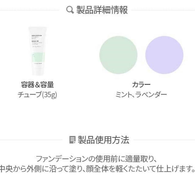 THE FACE SHOP(ザフェイスショップ)の【THE FACE SHOP】『ラベンダー』メイクアップベース コスメ/美容のベースメイク/化粧品(化粧下地)の商品写真